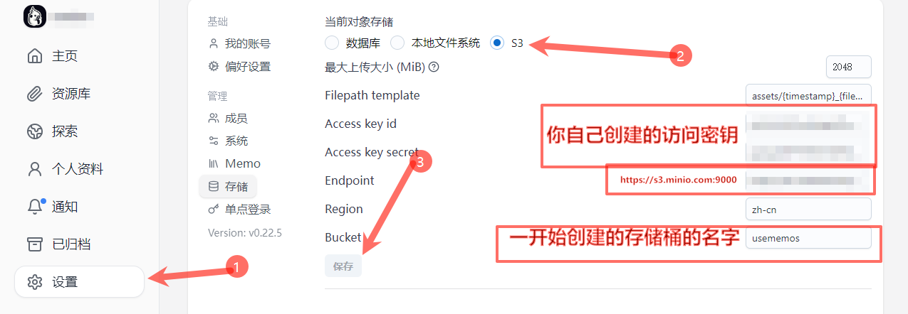 图片[14]-usememos使用MINIO作为对象存储-学霸博客