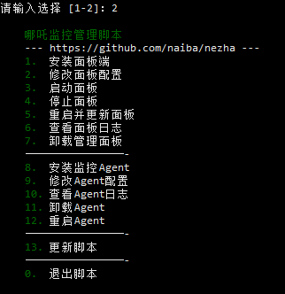 图片[2]-哪吒面板中使用自定义OIDC实现OAuth 2.0登录-学霸博客