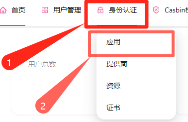 图片[4]-哪吒面板中使用自定义OIDC实现OAuth 2.0登录-学霸博客