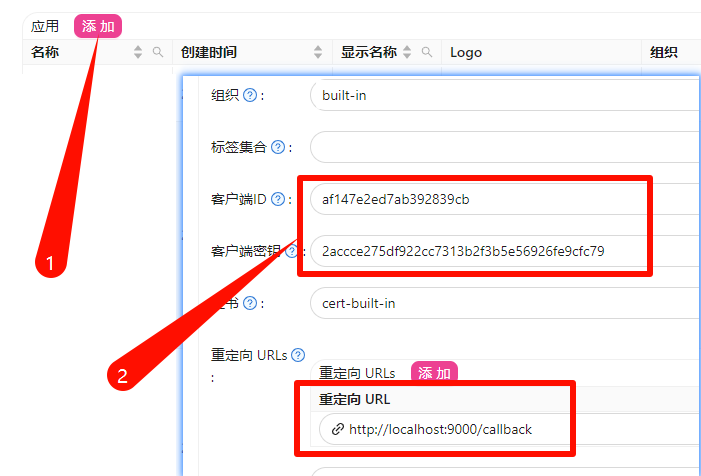 图片[5]-哪吒面板中使用自定义OIDC实现OAuth 2.0登录-学霸博客